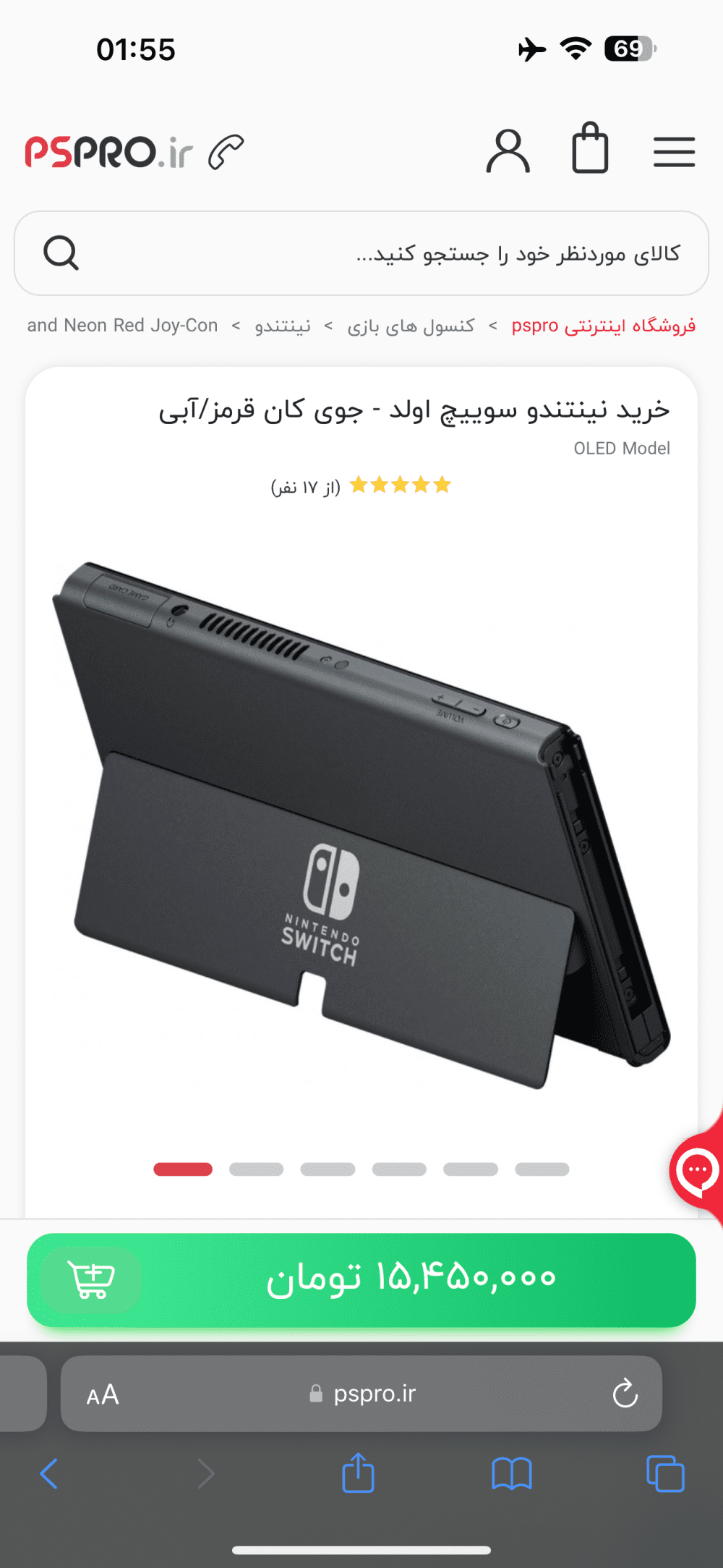 نینتندو سوییچ اولد - جوی کان قرمز آبی - Image 3